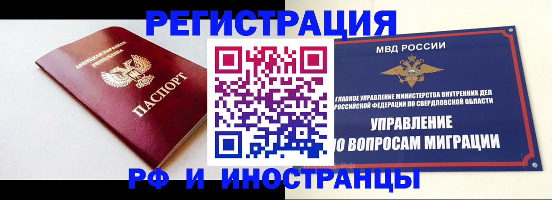 купить прописку в Баксане